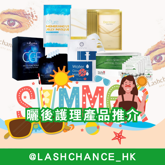 【曬後護理產品推介】 香港夏天個太陽咁曬,一唔留意就被曬到紅腫、甩皮、肌膚受損點算好?