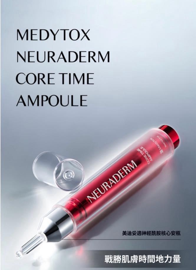 Neuraderm 熨斗針 Core Time Ampoule 15ml
