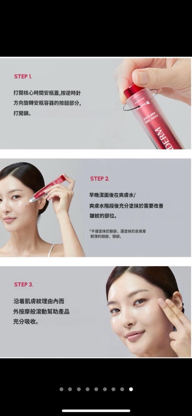 Neuraderm 熨斗針 Core Time Ampoule 15ml