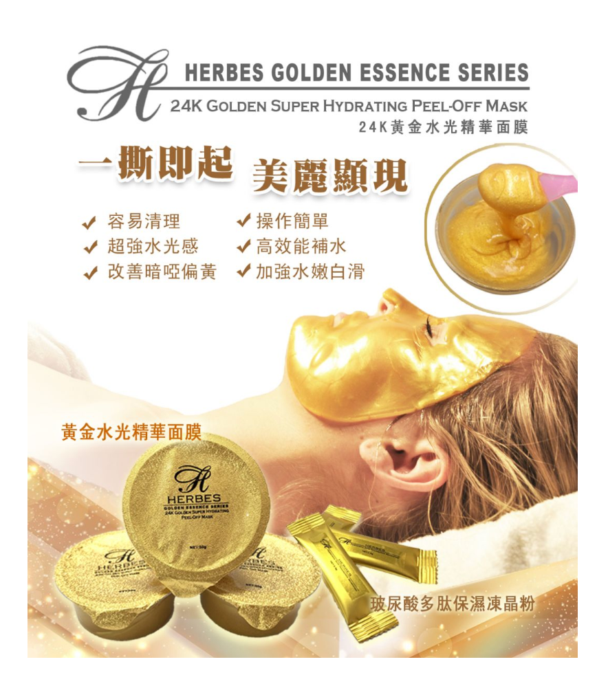 HERBES 24K gold hydrating essence mask