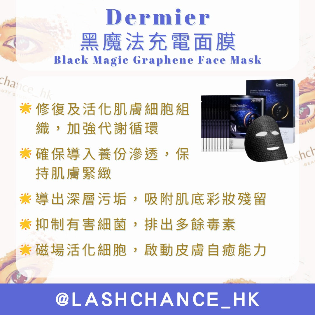 Dermier Black Magic Graphene Face Mask (10 pieces/box)