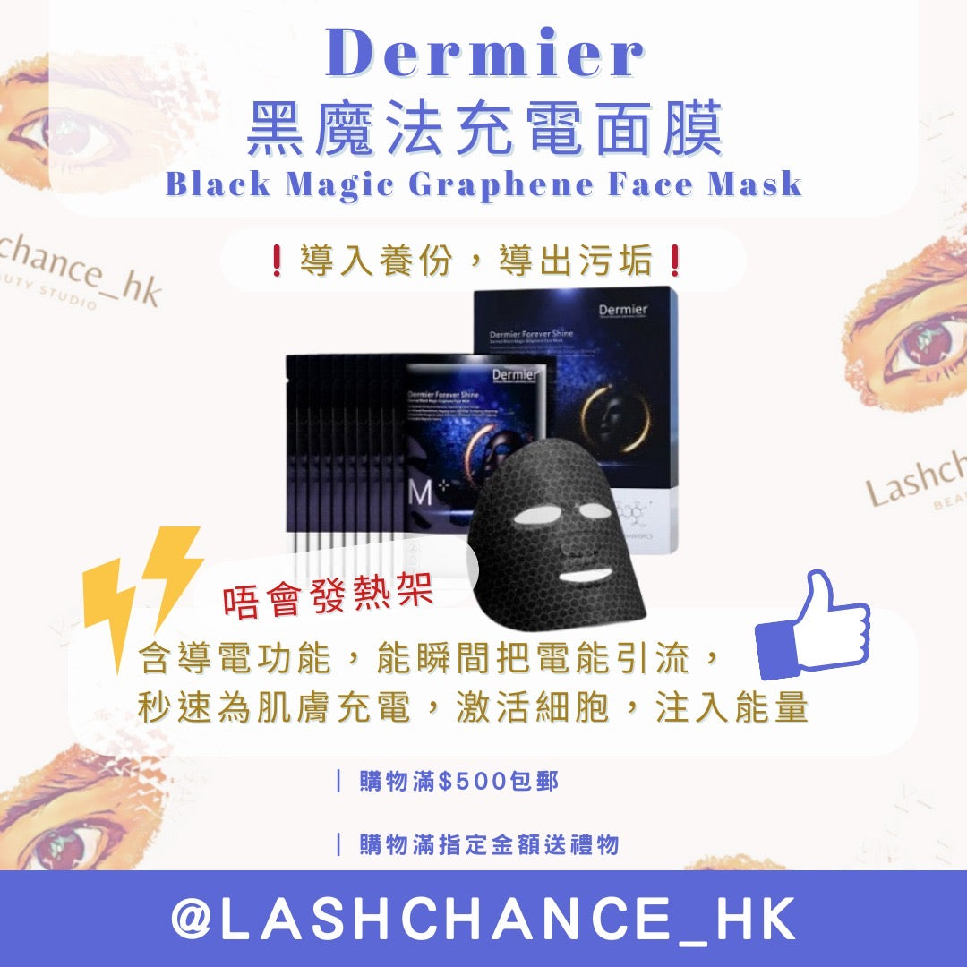 Dermier Black Magic Graphene Face Mask (10 pieces/box)