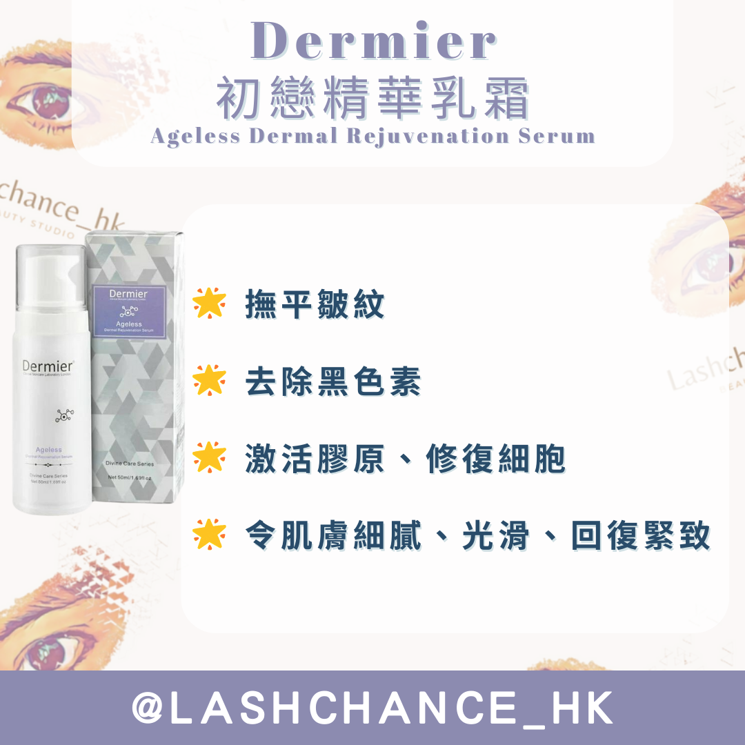 Dermier First Love Essence Cream 50ML