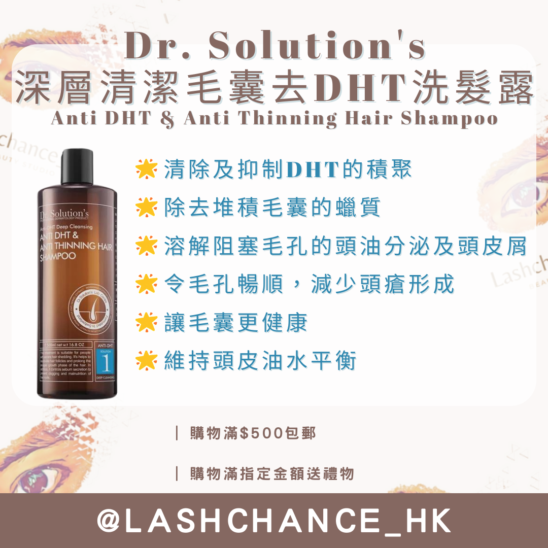 Dr. Solution's Anti DHT & Anti Thinning Hair Shampoo 500ml