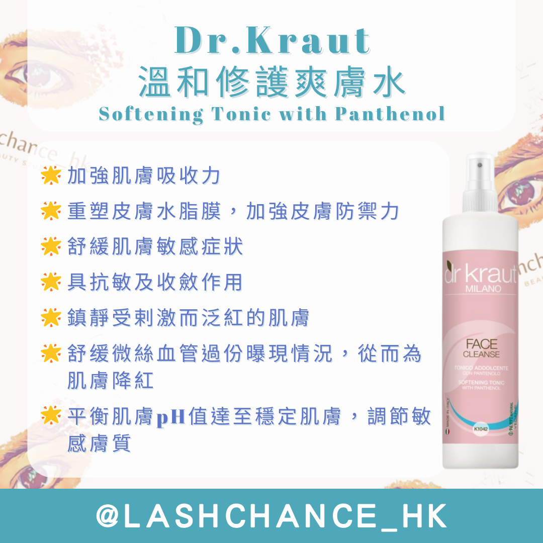 Dr.Kraut 溫和修護爽膚水 Softening Tonic with Panthenol 500ml