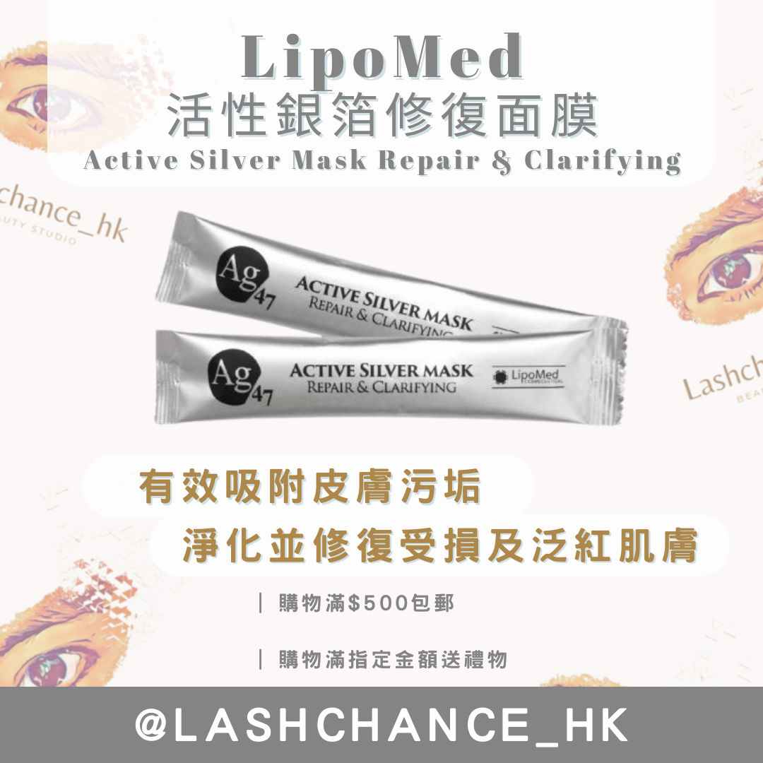 LipoMed Active Gold Mask Radiance 15g/Active Silver Mask Repair & Clarifying 15g