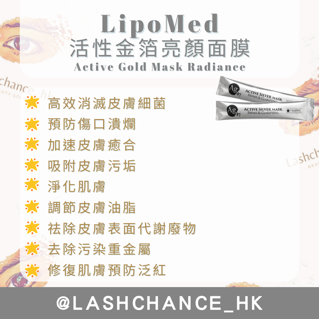 LipoMed Active Gold Mask Radiance 15g/Active Silver Mask Repair & Clarifying 15g