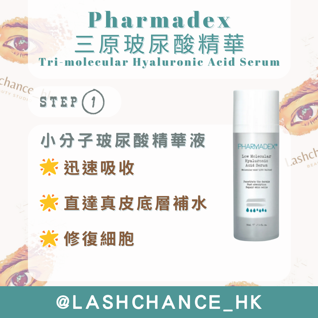 Pharmadex 三原玻尿酸精華 30ml x 3