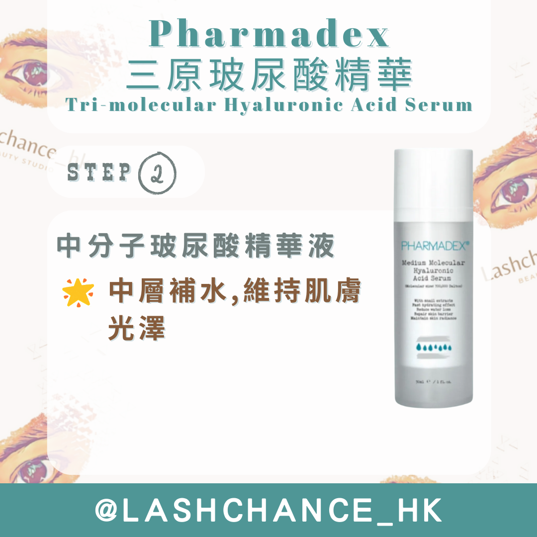 Pharmadex 三原玻尿酸精華 30ml x 3