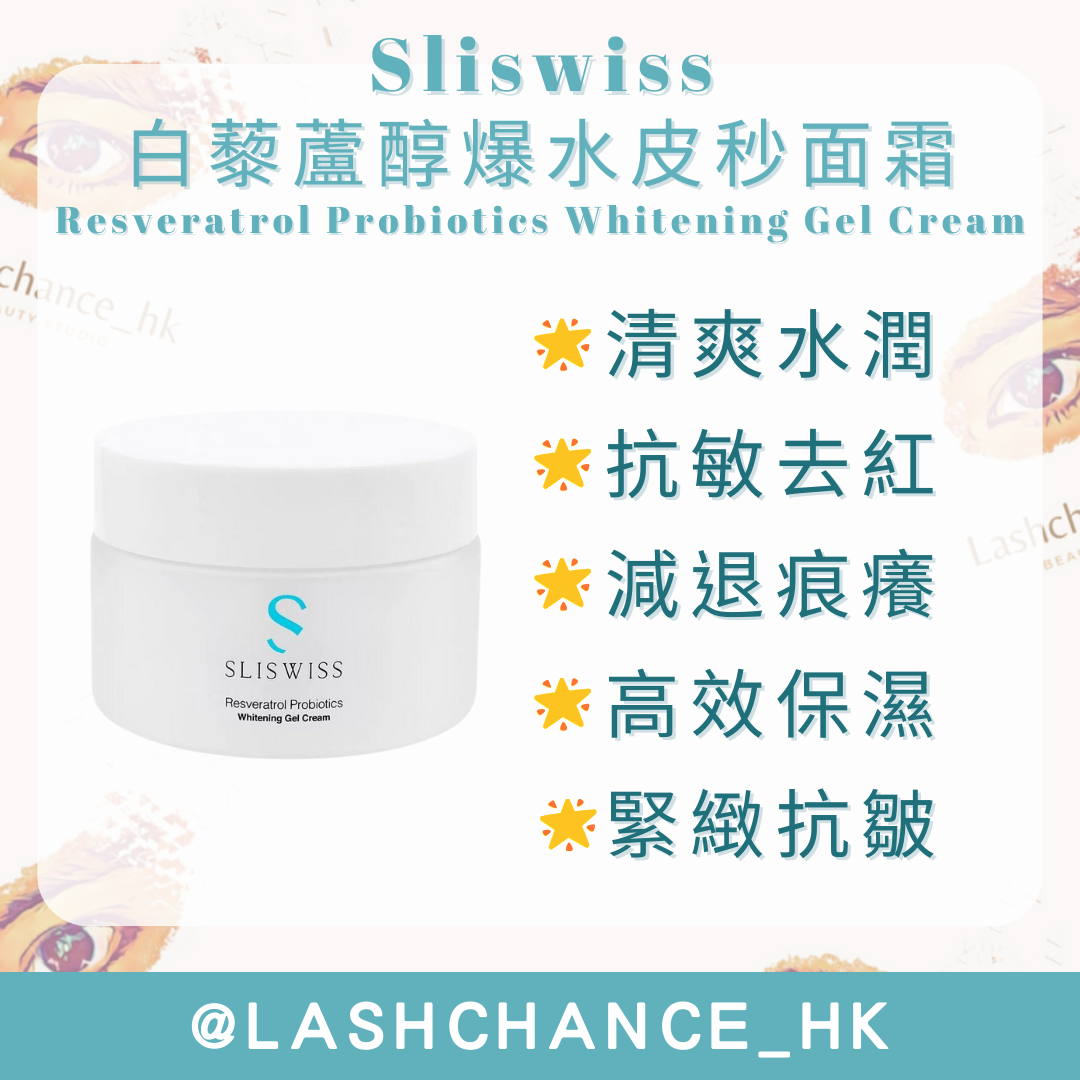 Sliswiss Resveratrol Probiotics Whitening Gel Cream 50ml