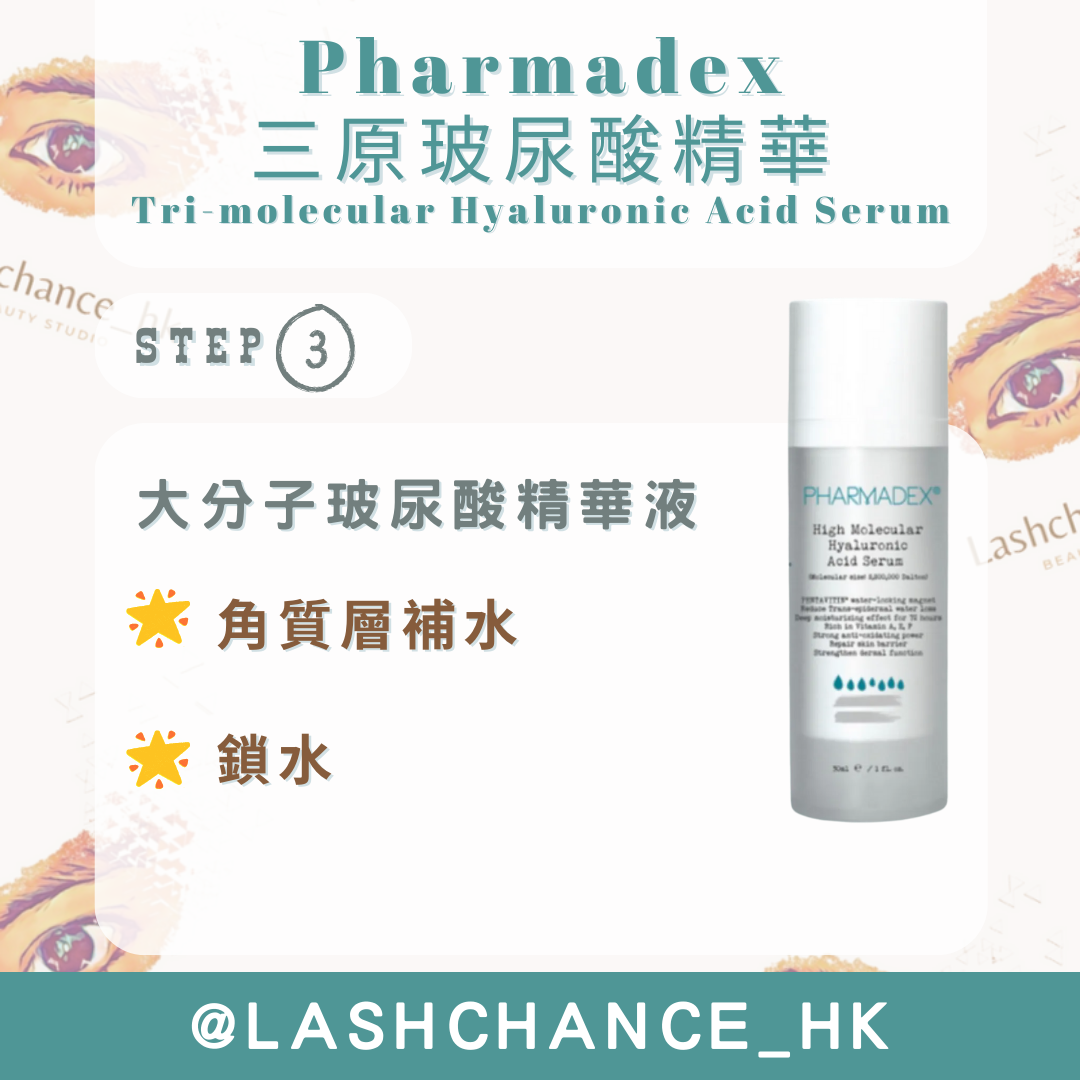 Pharmadex 三原玻尿酸精華 30ml x 3
