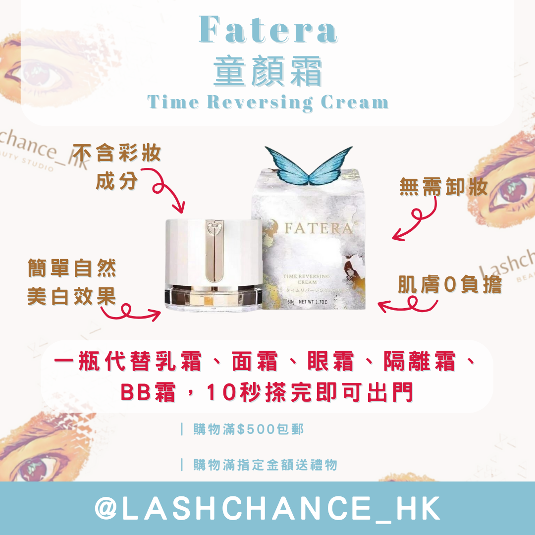 Fatera Time Reversing Cream 50g