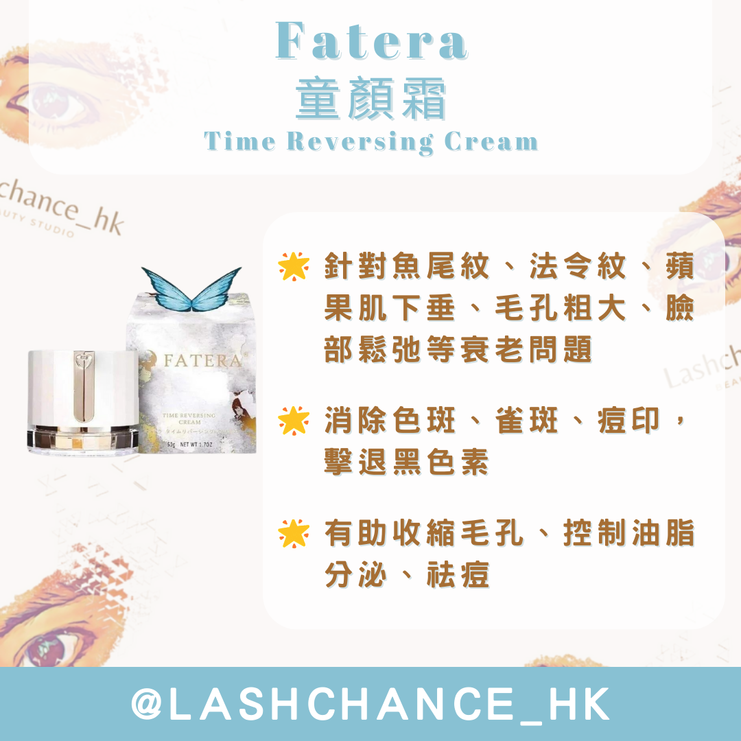 Fatera Time Reversing Cream 50g