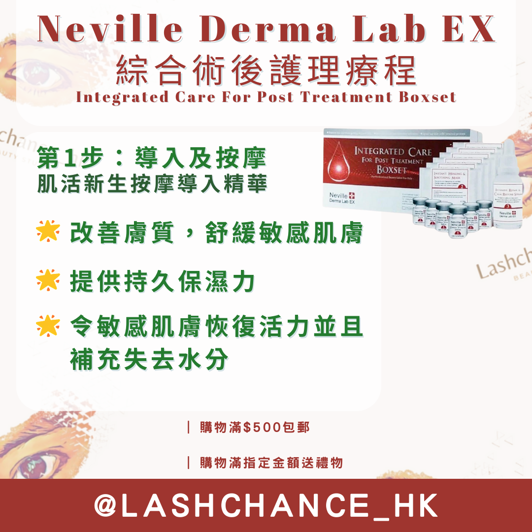 Neville Derma Lab EX 綜合術後護理療程 Integrated Care For Post Treatment Boxset 1盒6次
