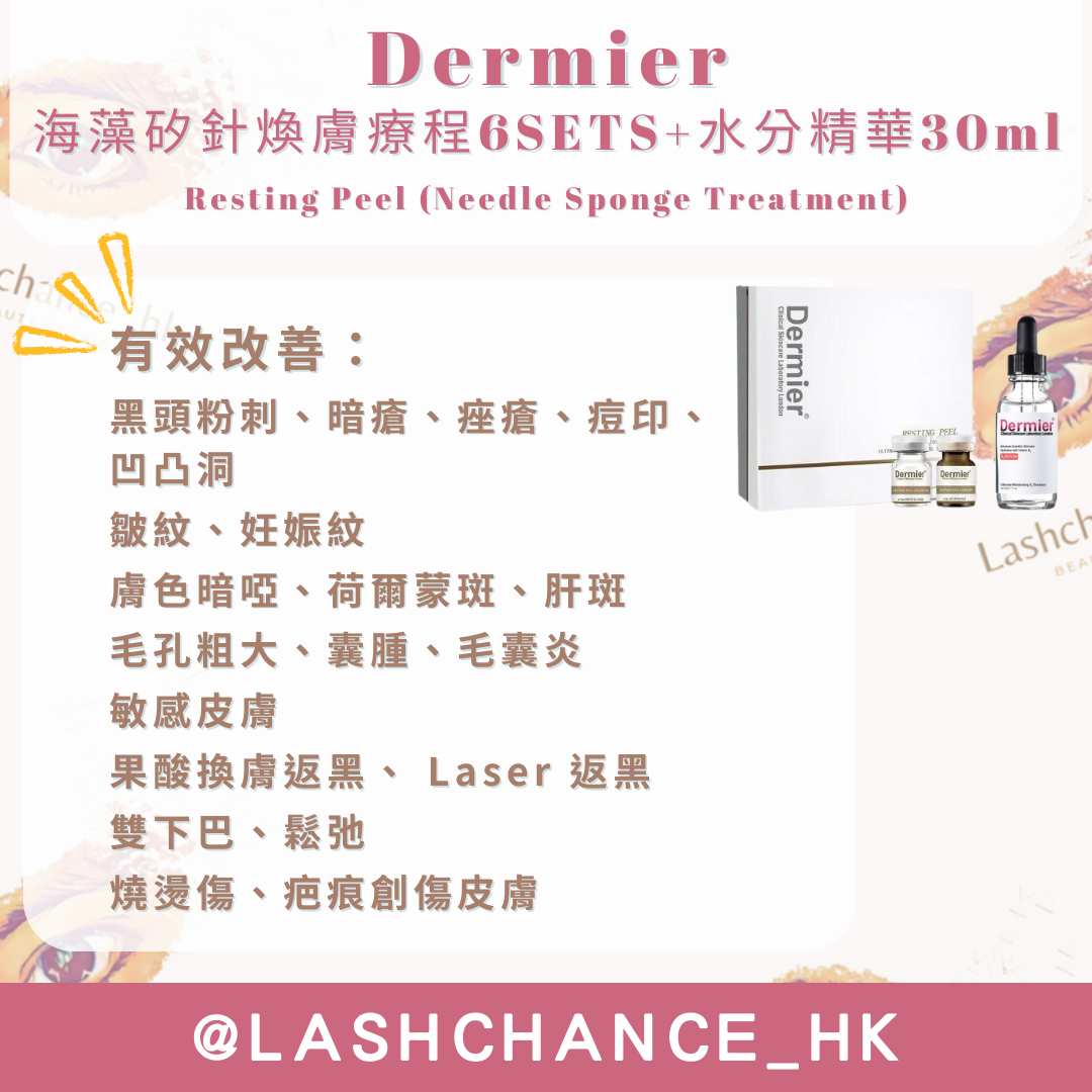 Dermier Seaweed Silicon Needle Peeling Treatment 6SETS+Moisture Essence 30ml