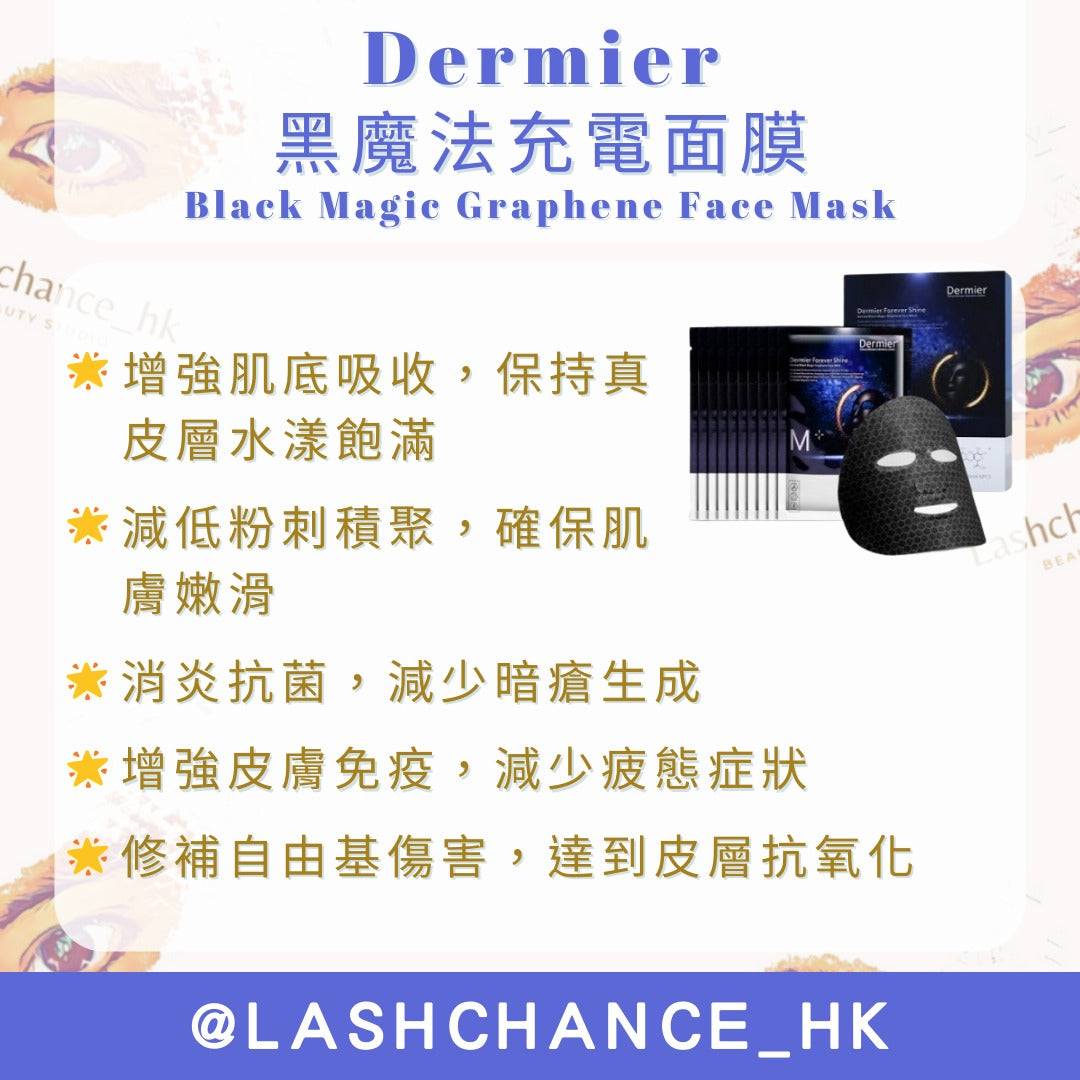 Dermier Black Magic Graphene Face Mask (10 pieces/box)