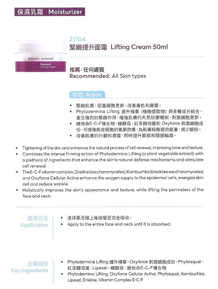 Juliette Armand Elements Lifting cream