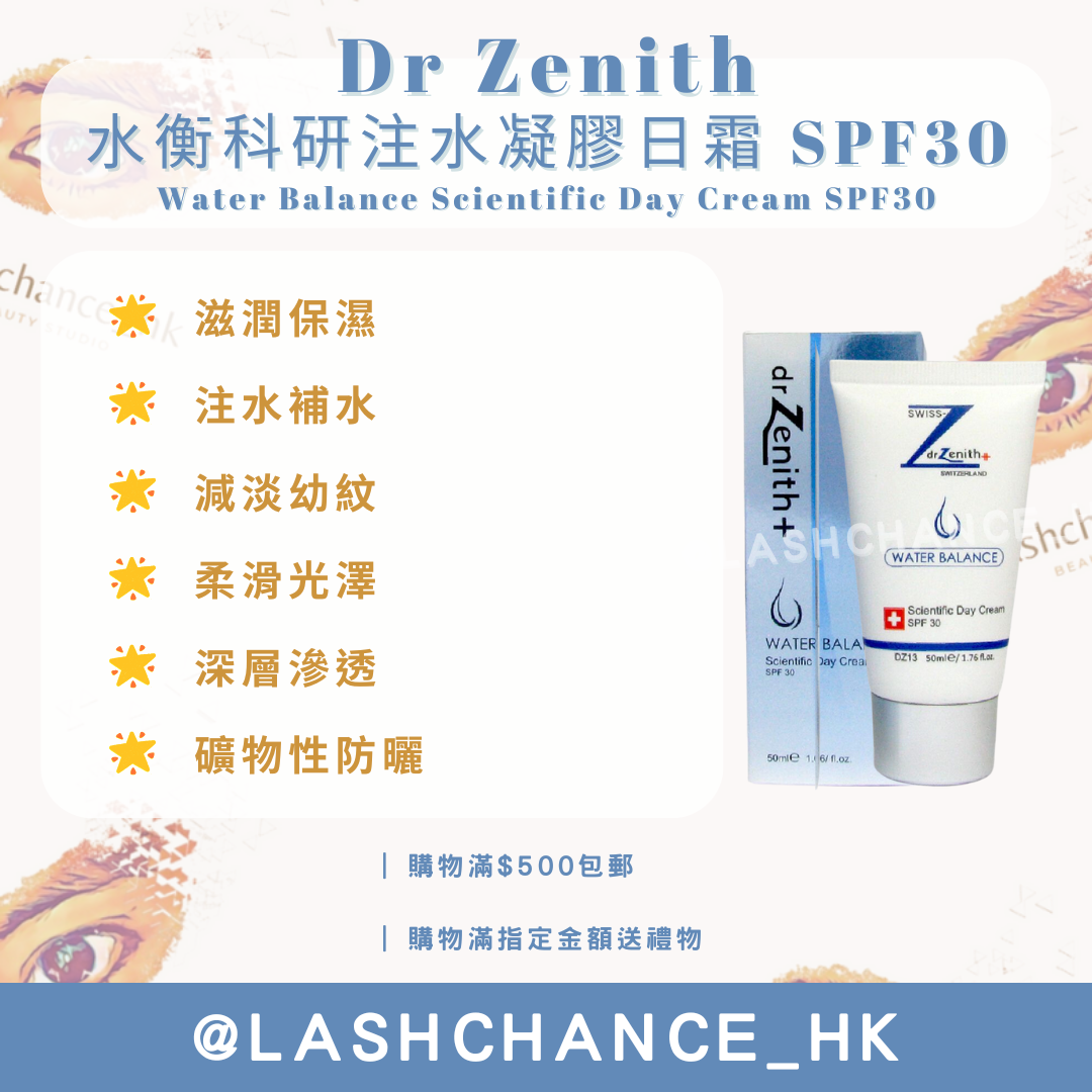 Dr Zenith 水衡科研注水凝膠日霜 SPF30 Water Balance Scientific Day Cream SPF30 50ml