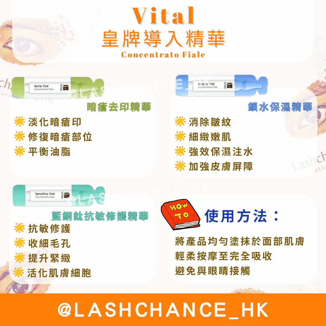 B.L.V Vital 皇牌導入精華 Concentrato Fiale 12支裝 ❗️新包裝❗️