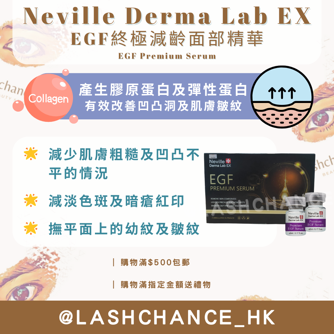 Neville Derma Lab EX EGF終極減齡面部精華 EGF Premium Serum 5mlx10枝