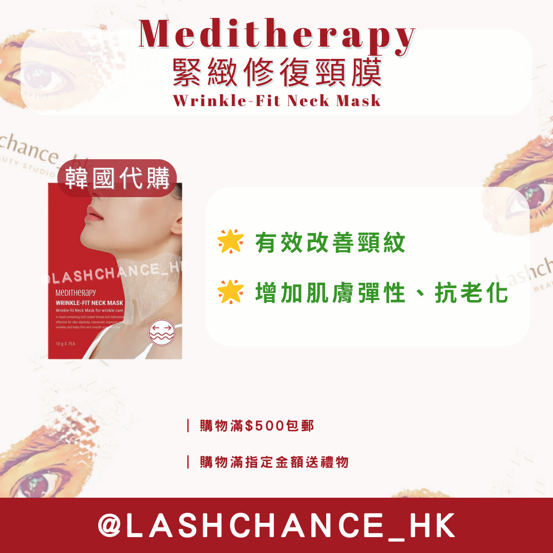❗️優惠套裝❗️韓國代購 現貨❗️Meditherapy 緊緻修復面膜(1盒7片)+緊緻修復頸膜(1盒7片) +臉部按摩滾輪 套裝