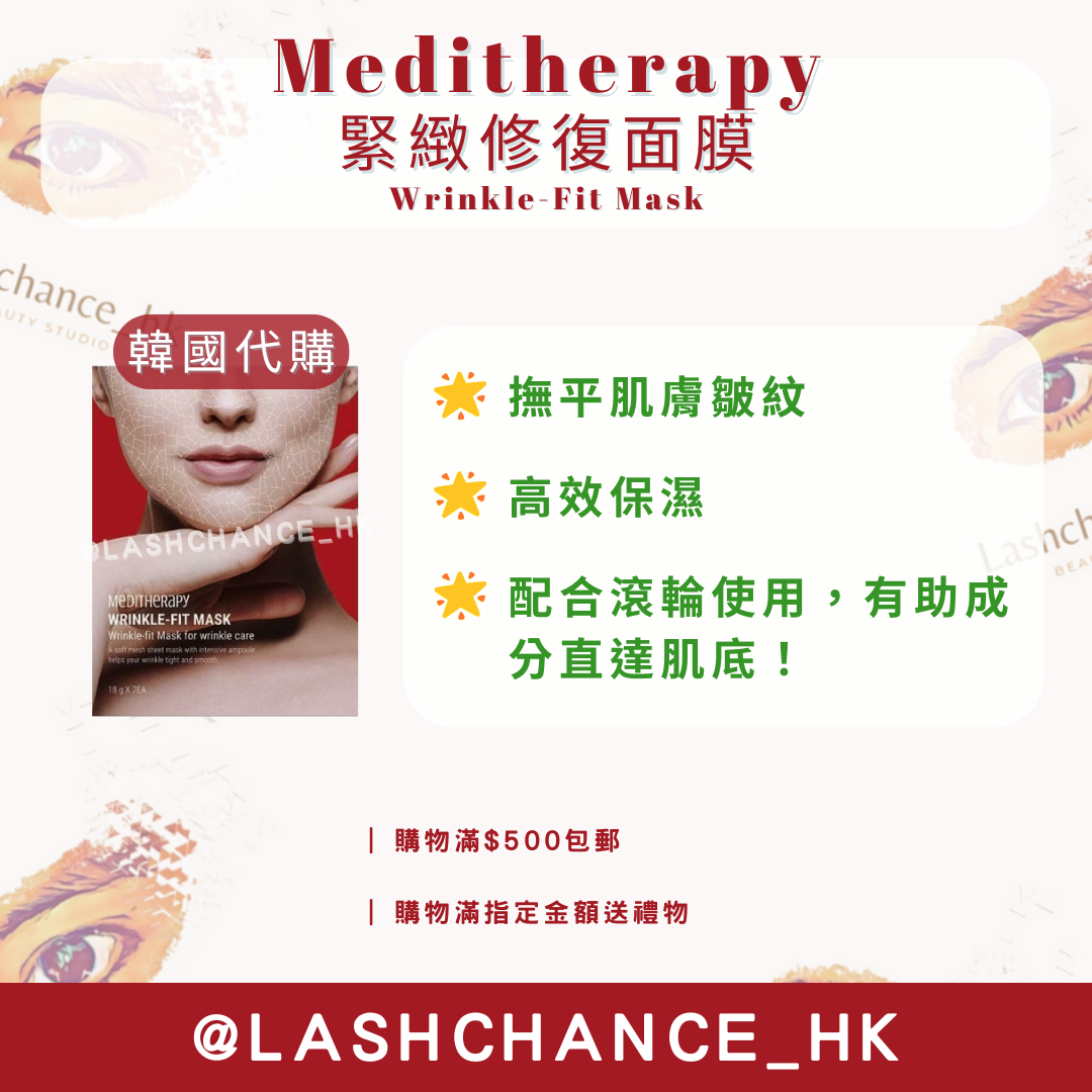 ❗️優惠套裝❗️韓國代購 現貨❗️Meditherapy 緊緻修復面膜(1盒7片)+緊緻修復頸膜(1盒7片) +臉部按摩滾輪 套裝