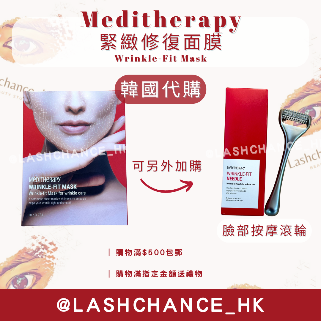 ❗️韓國代購 現貨❗️Meditherapy 緊緻修復面膜(1盒7片)