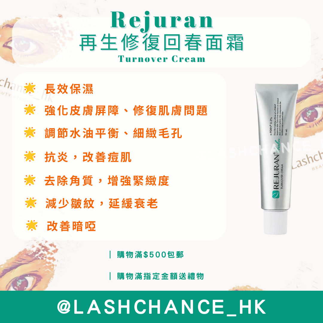 Rejuran 再生修復回春面霜 Turnover Cream 50ml