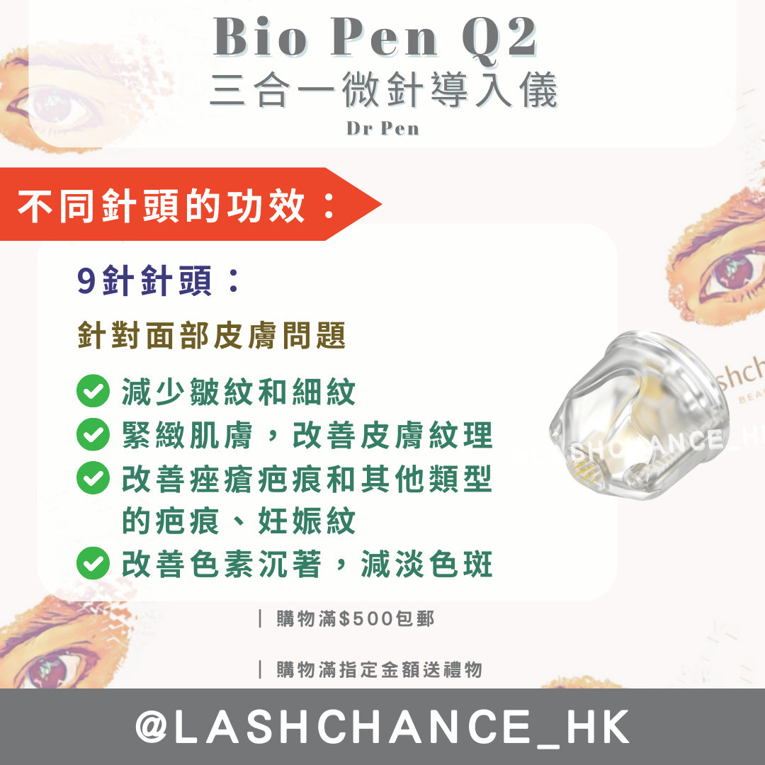 Bio Pen Q2 三合一微針導入儀|MTS微針+EMS微電流+LED光療專業美容儀|英式三腳插頭
