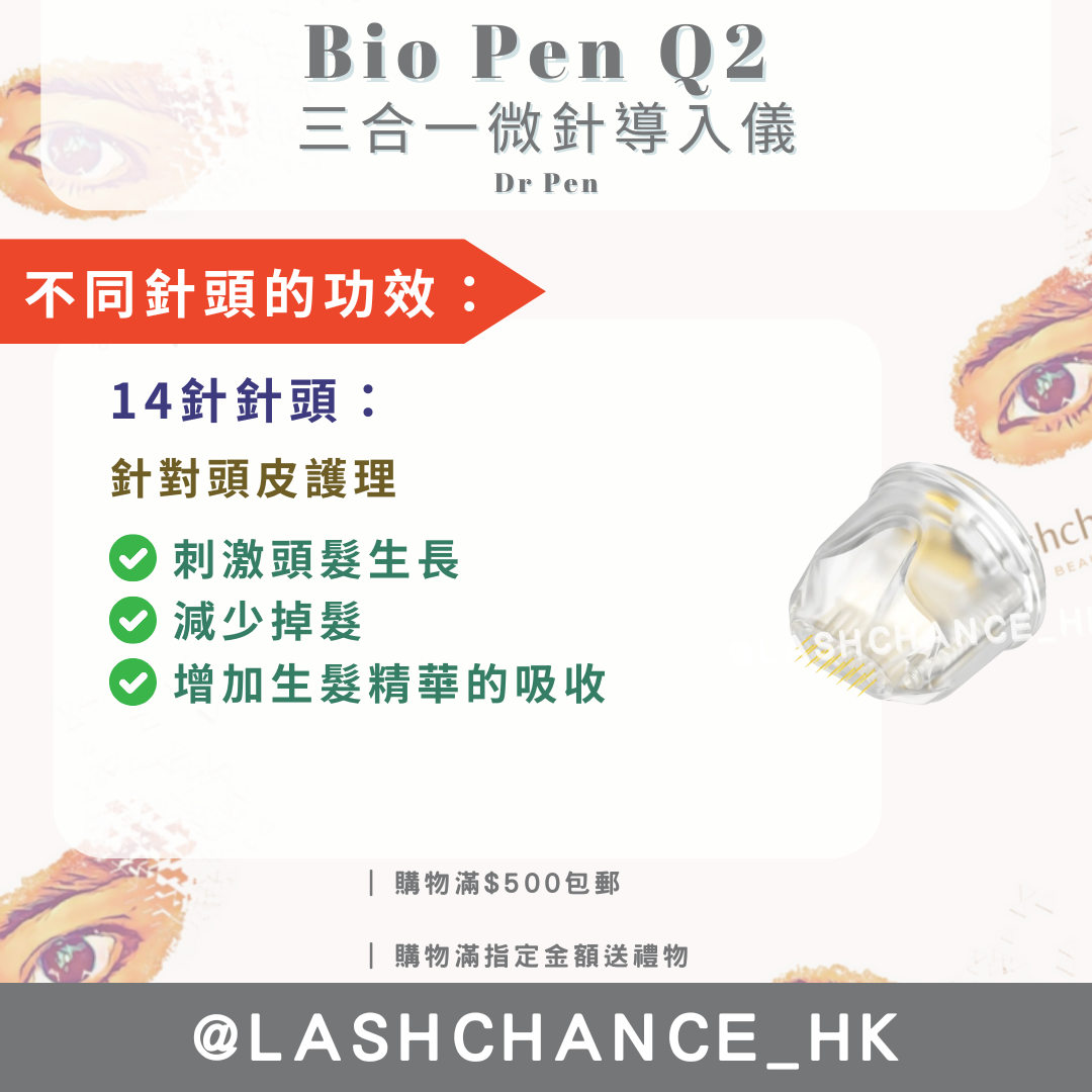 Bio Pen Q2 三合一微針導入儀|MTS微針+EMS微電流+LED光療專業美容儀|英式三腳插頭