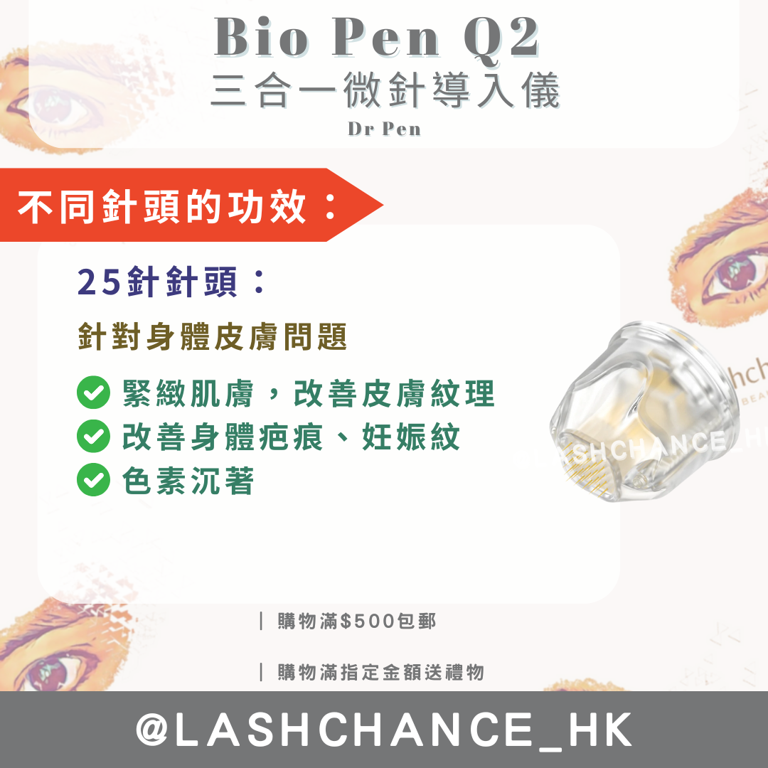 Bio Pen Q2 三合一微針導入儀|MTS微針+EMS微電流+LED光療專業美容儀|英式三腳插頭