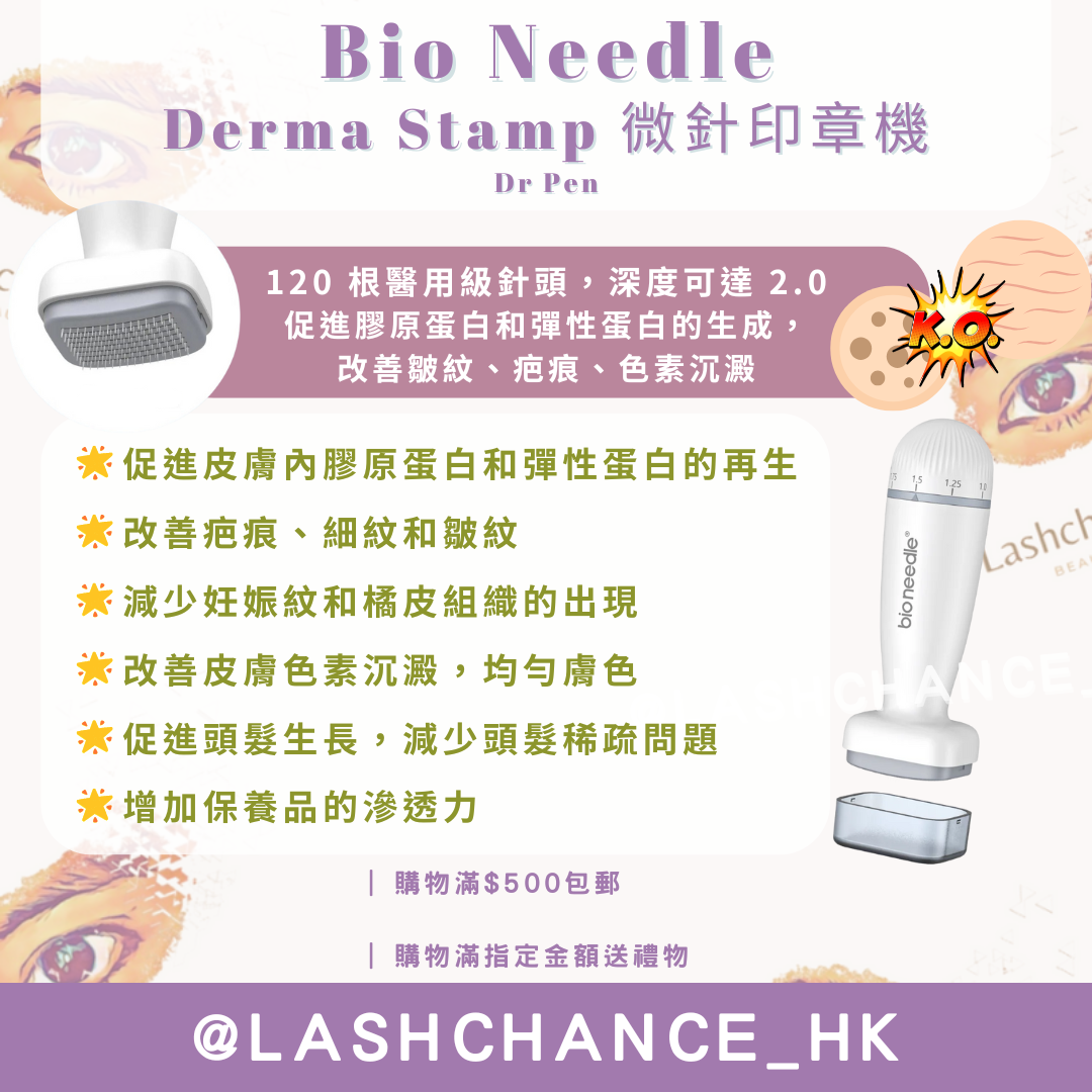 Bio Needle Derma Stamp 微針印章機 Dr Pen