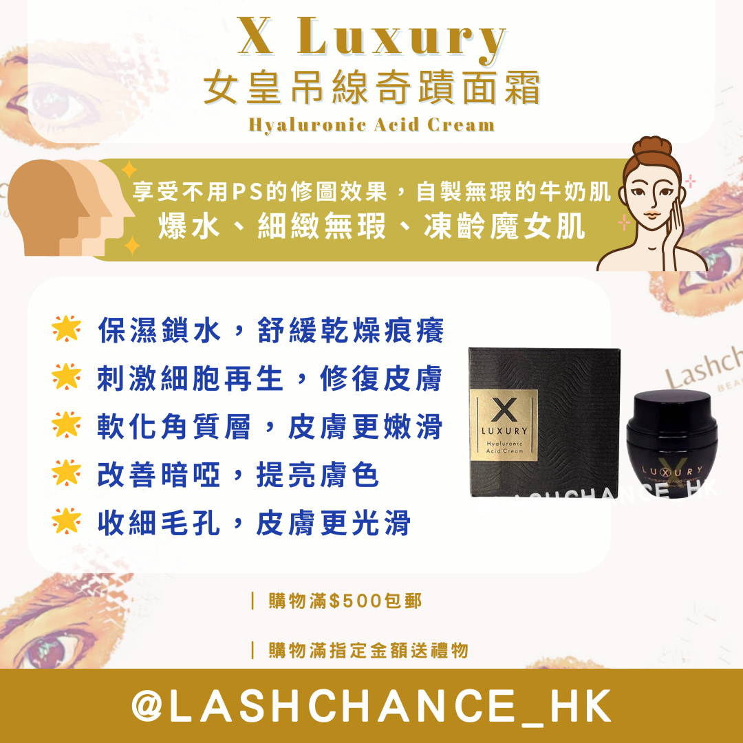X Luxury Queen Hyaluronic Acid Cream 50ml