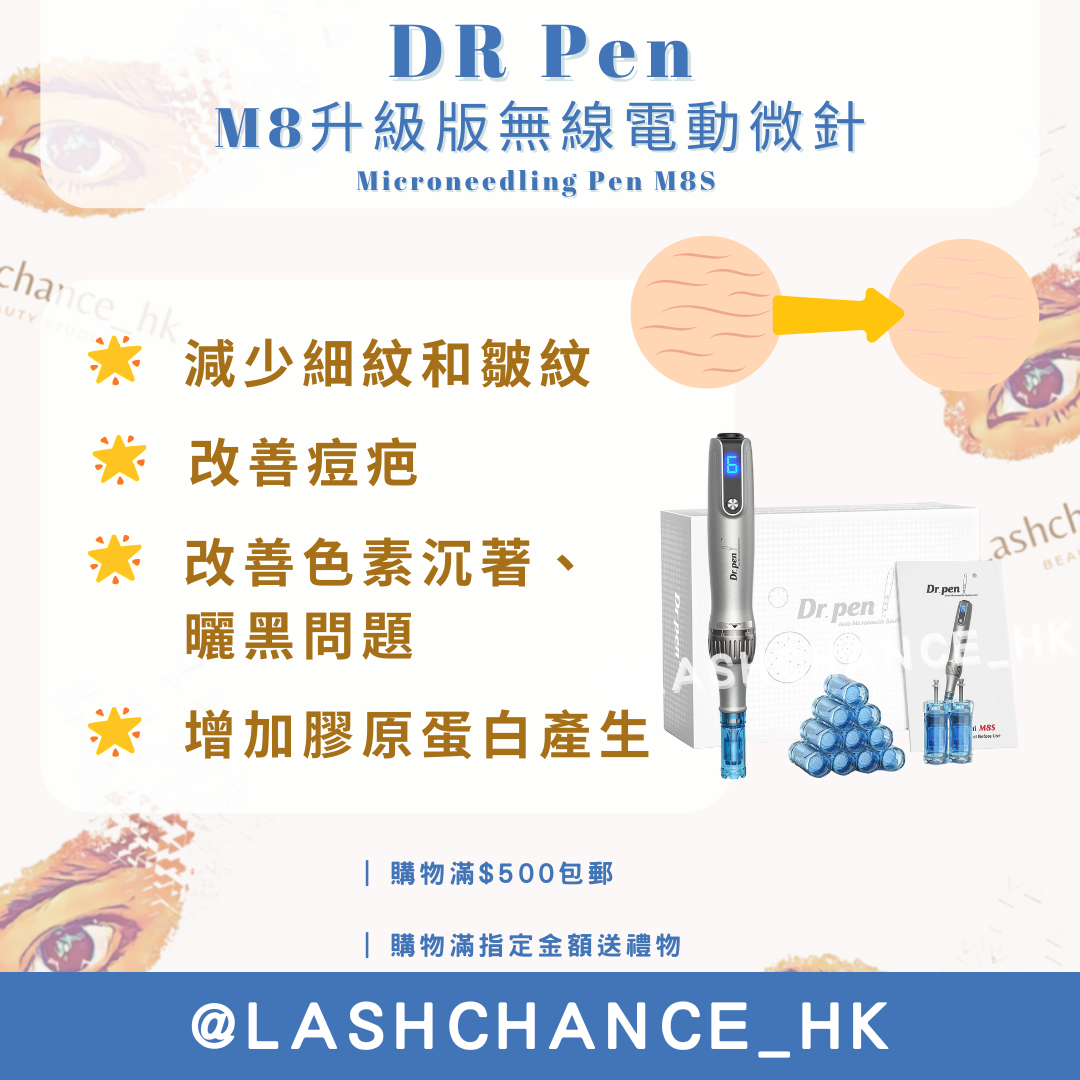 DR Pen M8S 家用微針機|家用去痘印皺紋|M8升級專業版(送微針針頭*10|英式三腳插頭