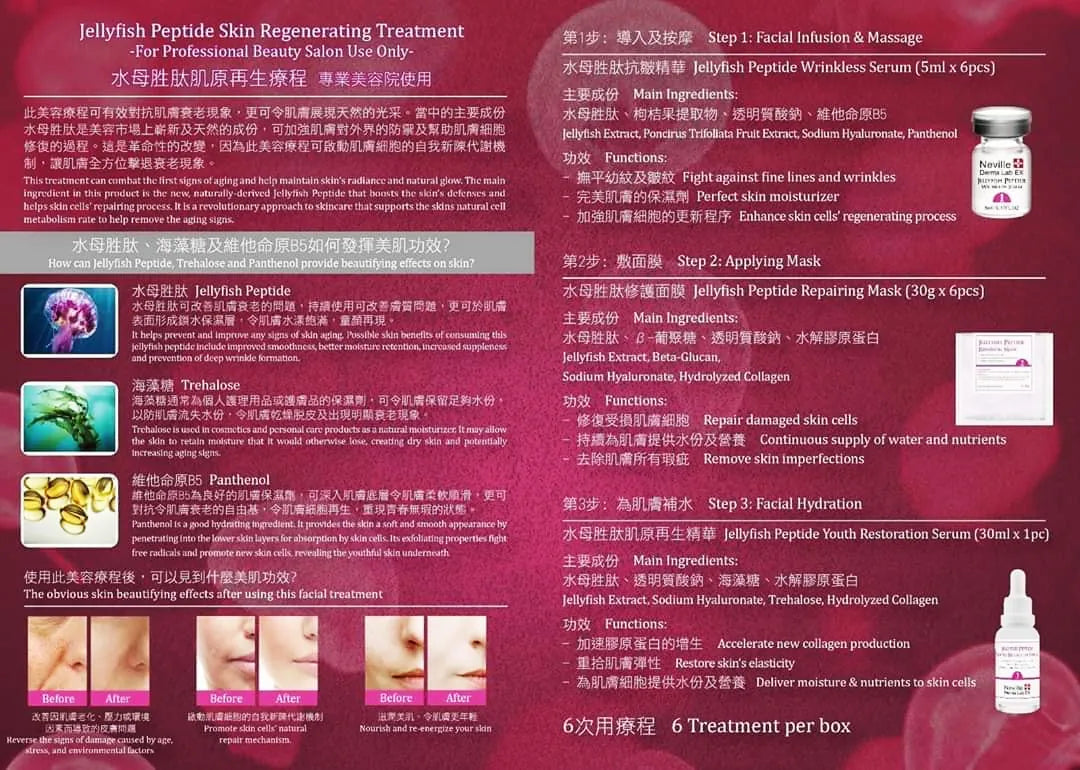 Neville Derma Lab Ex Jellyfish Peptide Myogenic Regeneration Treatment