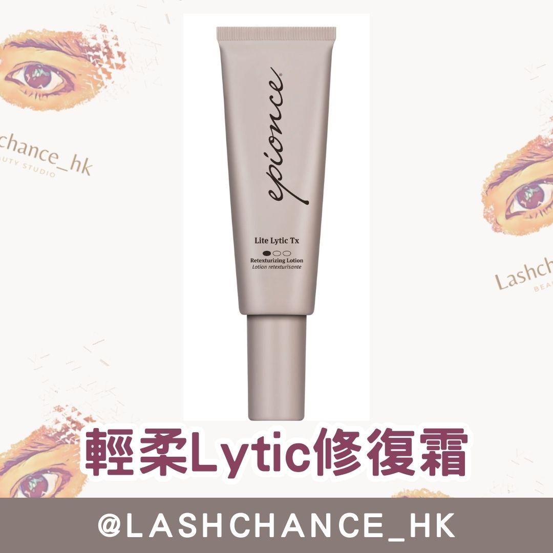 Epionce Gentle Lytic Repair Cream Lite Lytic Tx 40ml
