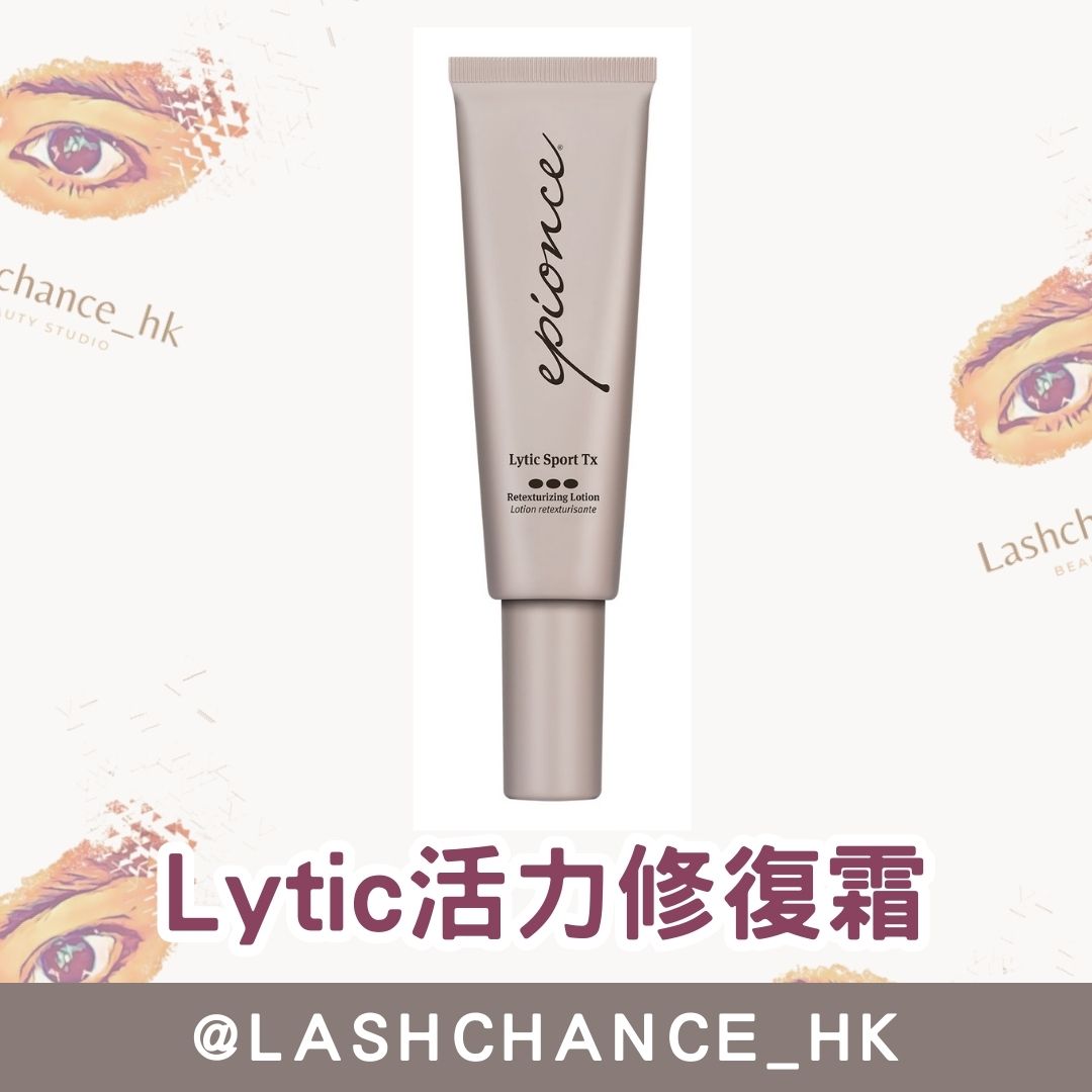 Epionce Lytic Vitality Repair Cream Lytic Sport Tx 40ml