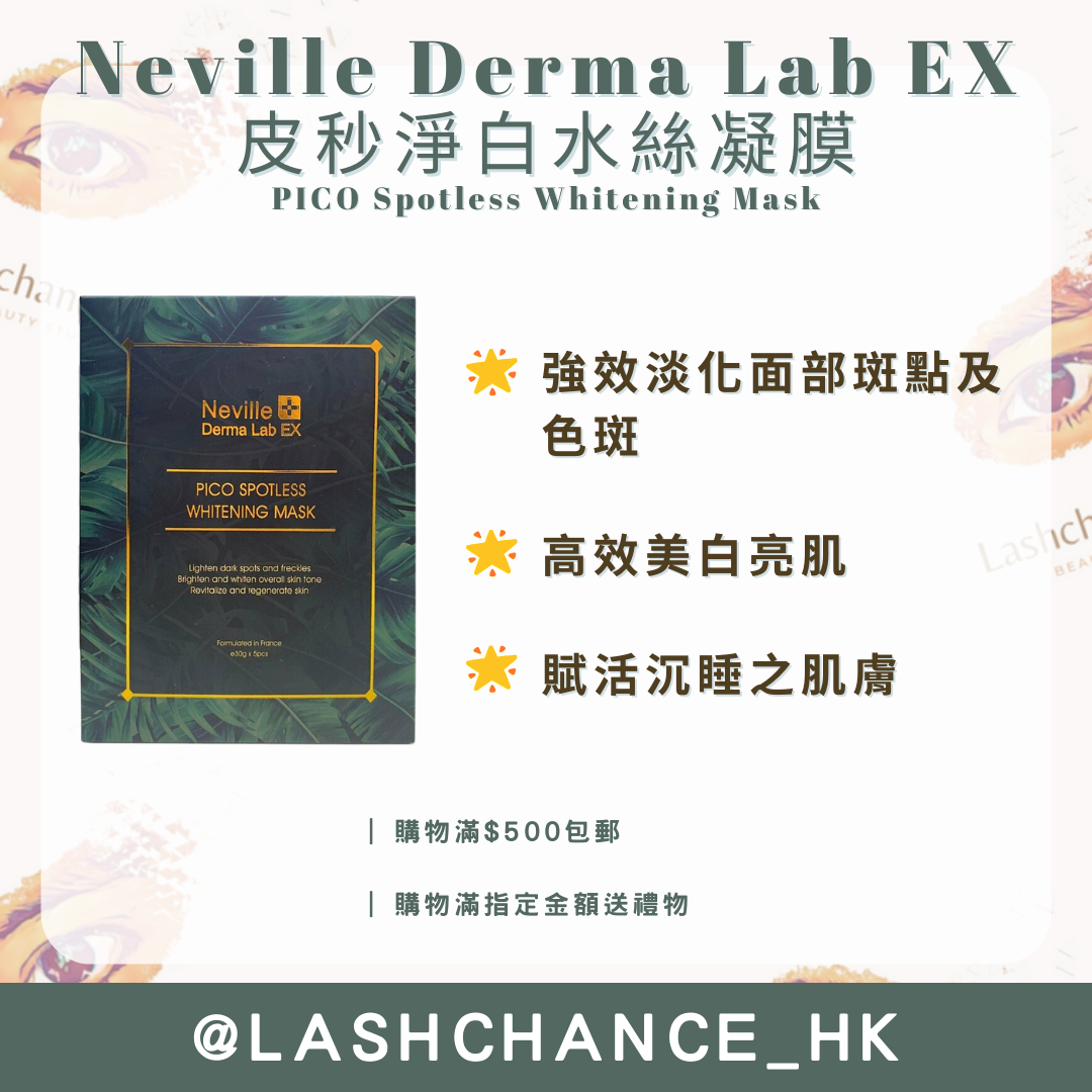 Neville Derma Lab EX PICO Spotless Whitening Mask 1 box of 5 pieces