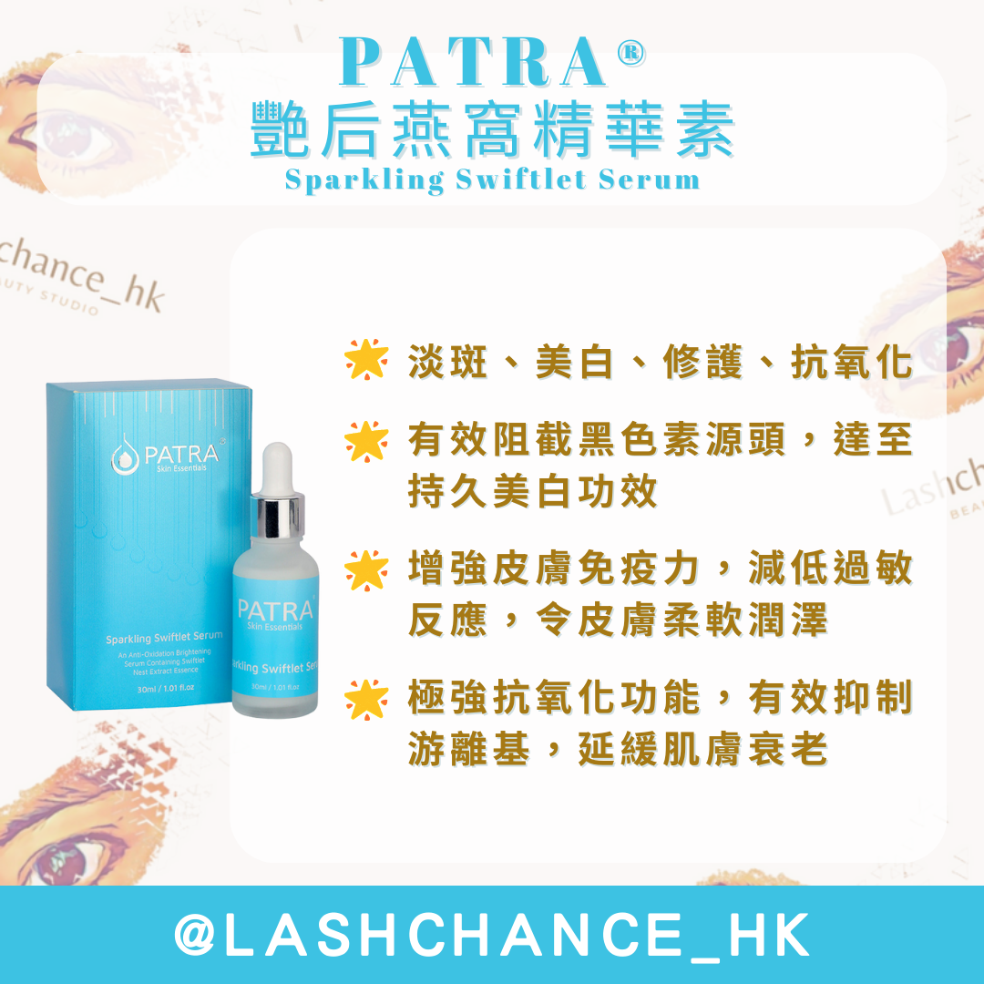 PATRA® Sparkling Swiftlet Serum 30ml