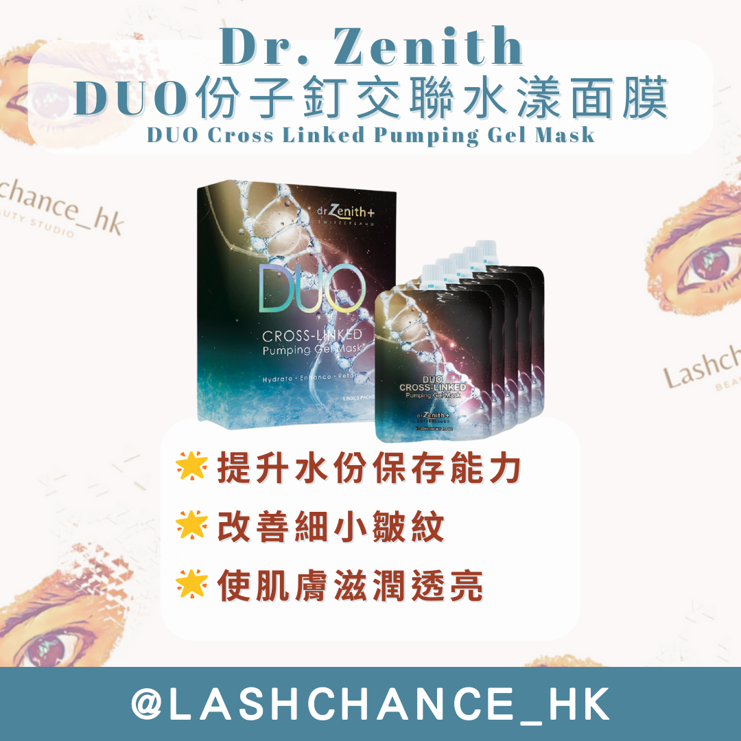 Dr. Zenith CGF/DUO面膜