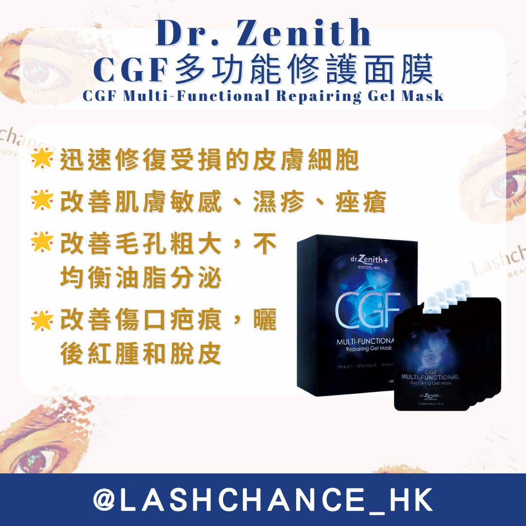 Dr. Zenith CGF/DUO面膜