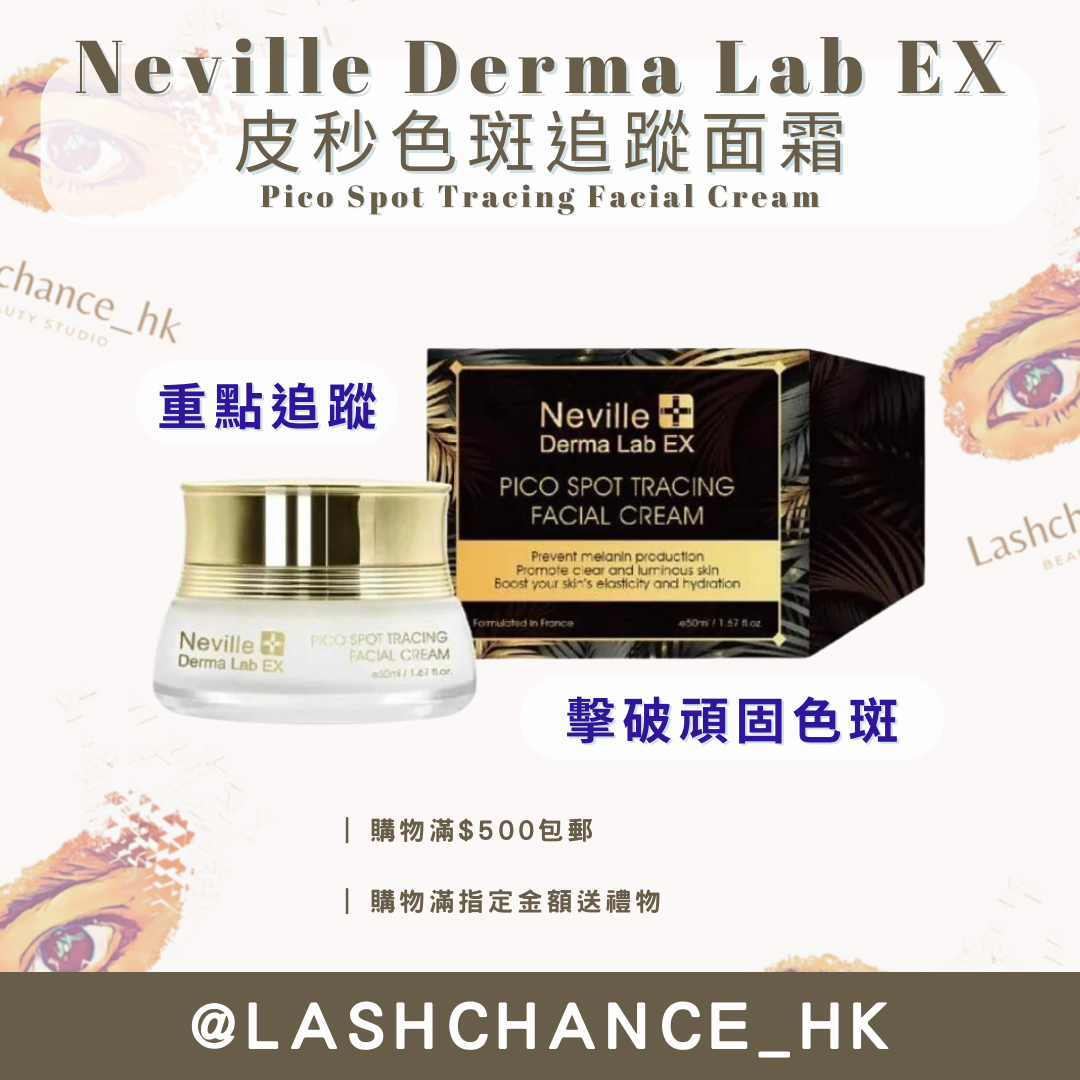 Neville Derma Lab Ex Picosecond Spot Tracking Cream 50ml