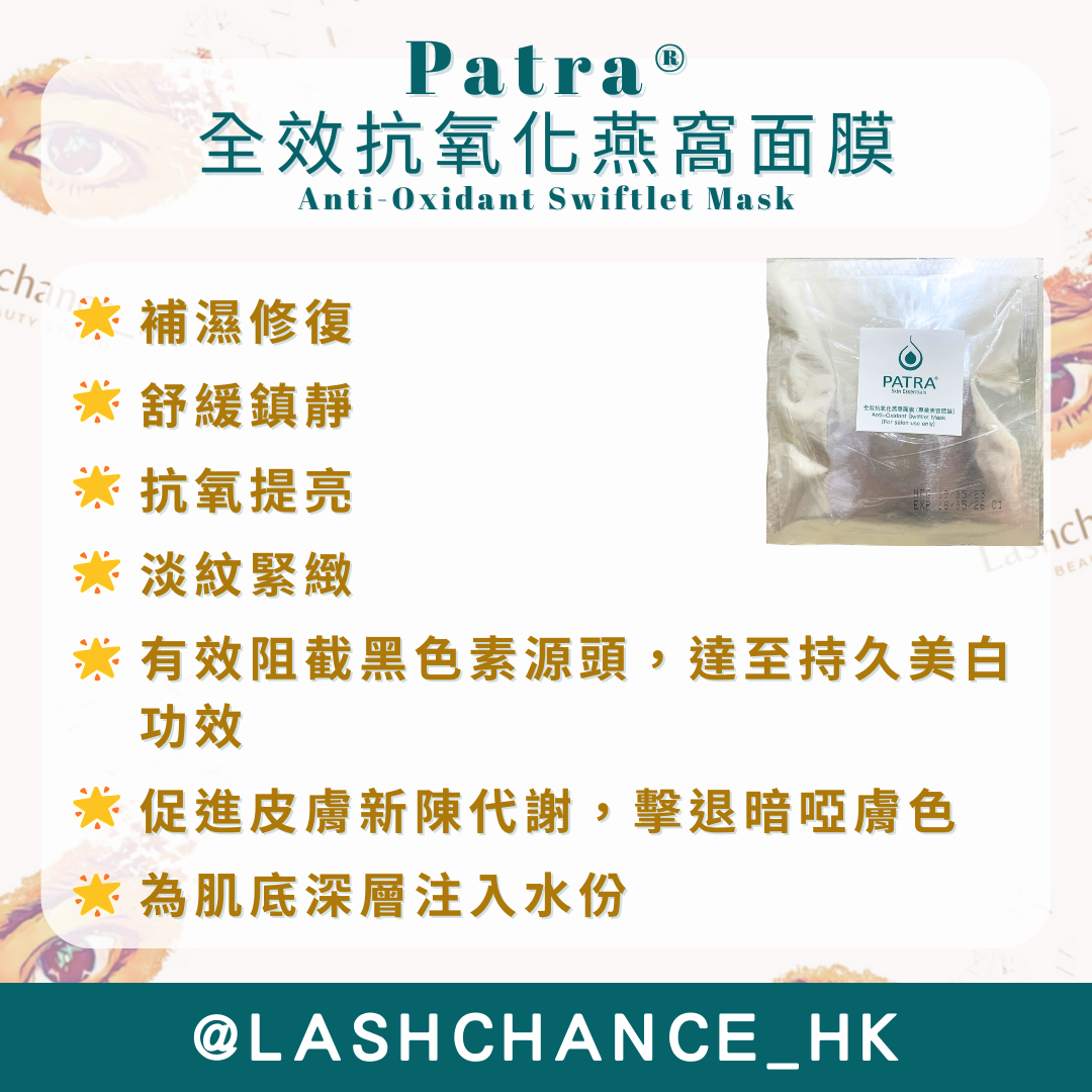 Patra Full Antioxidant Bird's Nest Mask (Professional Beauty Salon Pack) 10 pieces