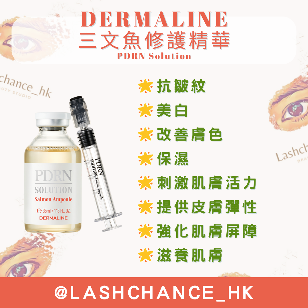 DERMALINE 三文魚修護精華 PDRN Solution 35ML
