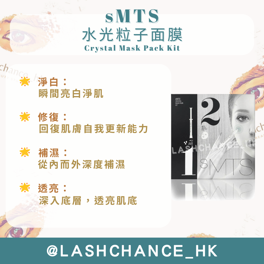 SMTS water light particle mask