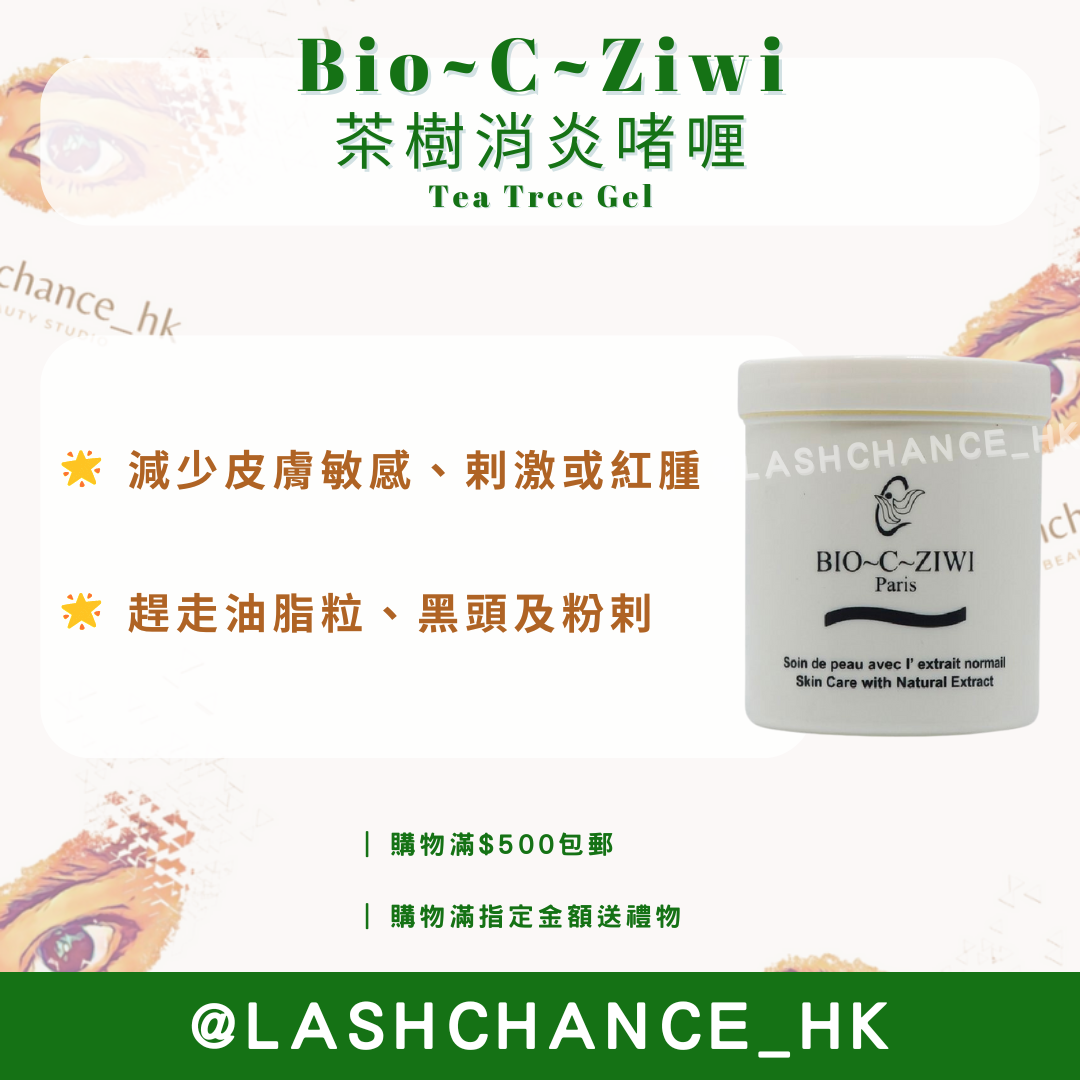 Bio-C-Ziwi Tea Tree Anti-Inflammatory Gel 250ml