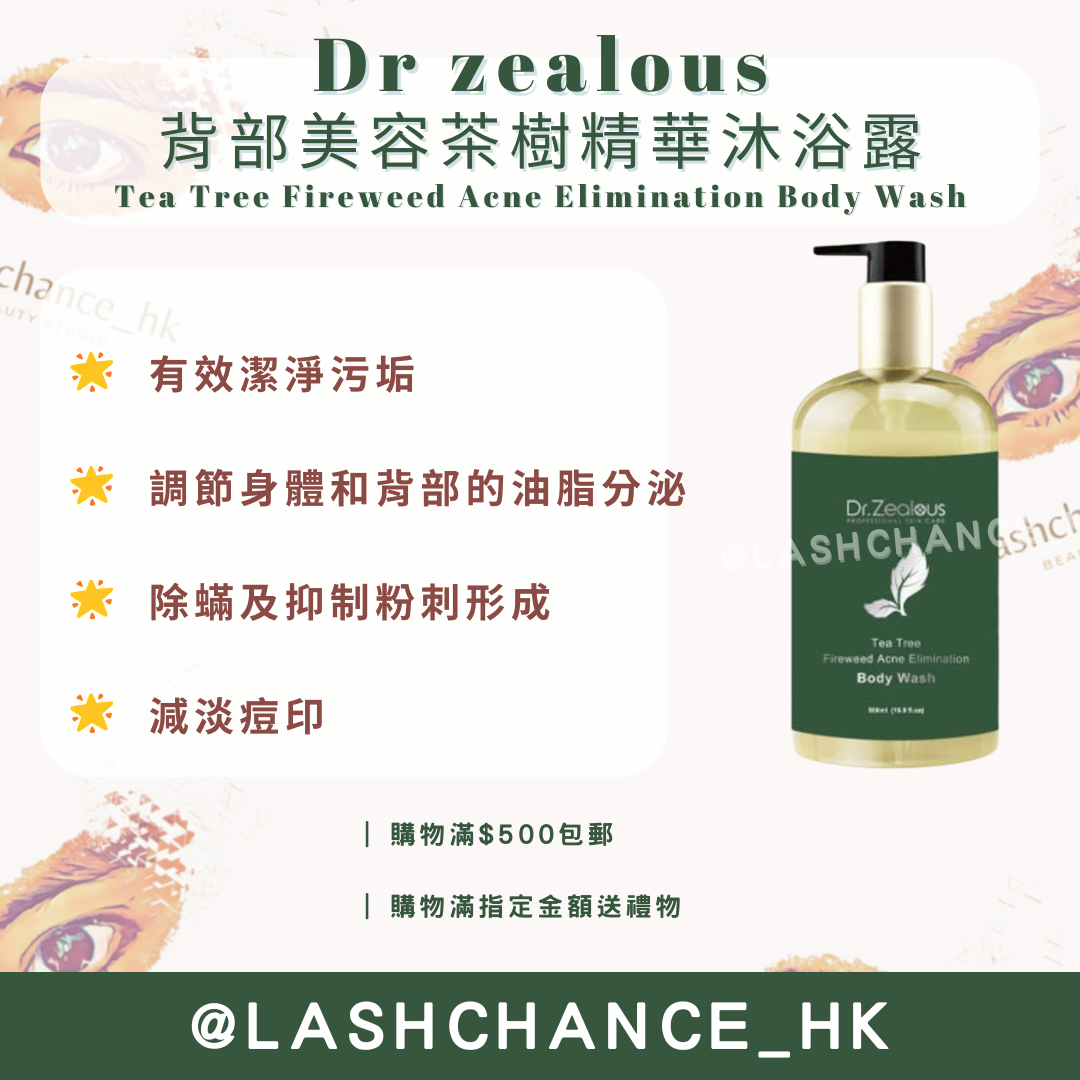 Dr zealous Back Beauty Tea Tree Essence Shower Gel