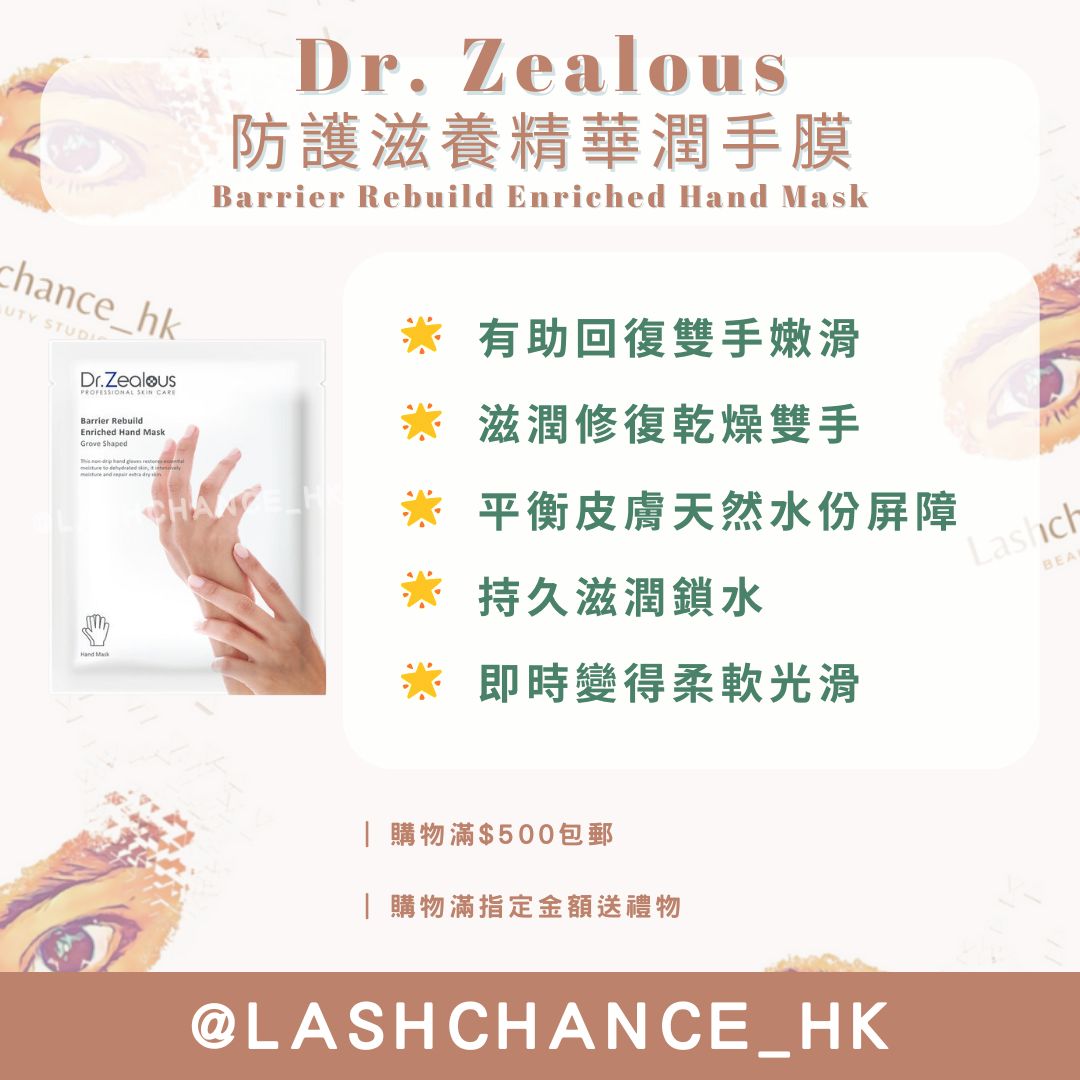 Dr. Zealous Protective Nourishing Essence Hand Mask 10 Pairs