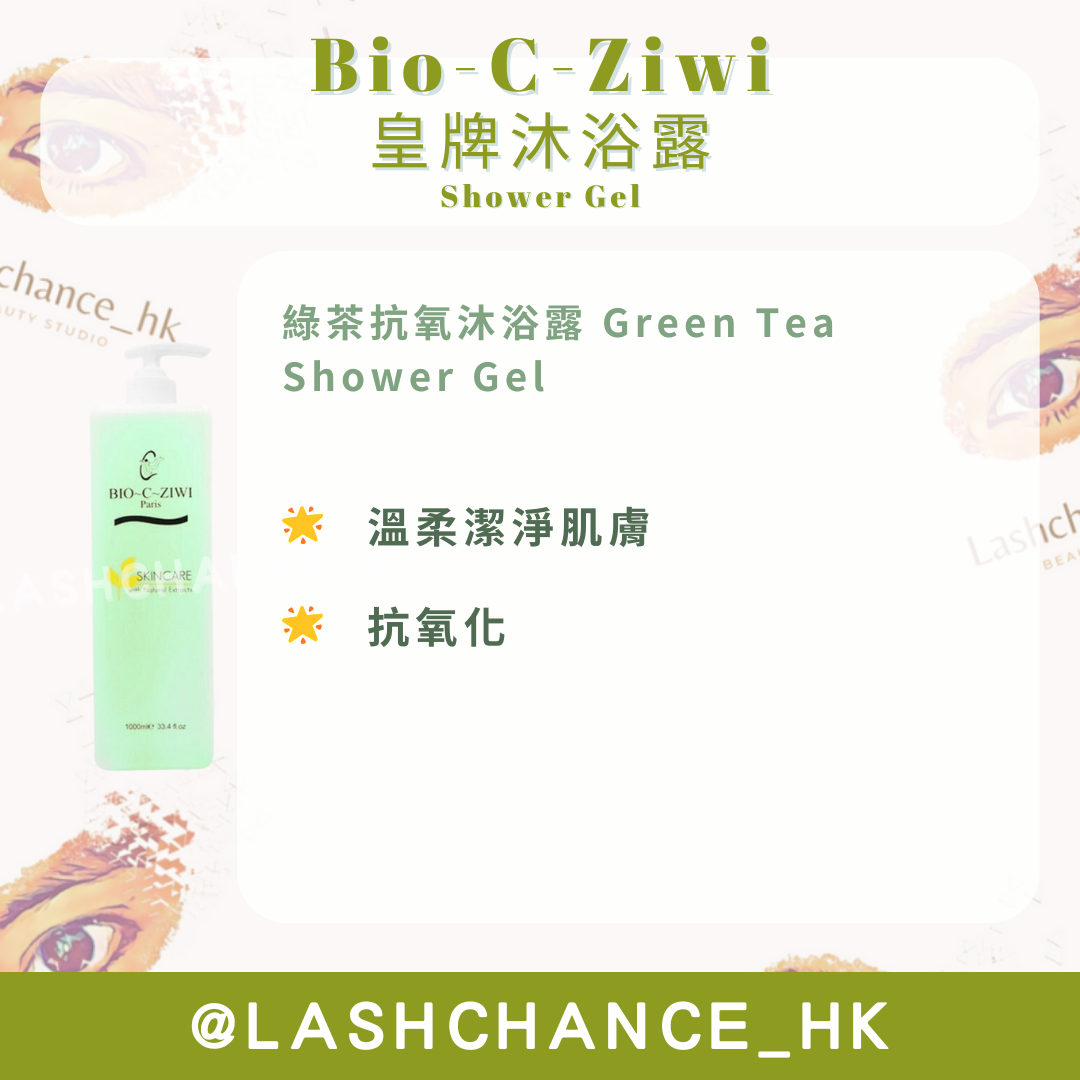 Bio-C-Ziwi 皇牌沐浴露 Shower Gel 1000ml