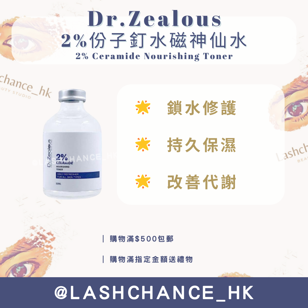 Dr.Zealous 2% Molecule Nail Water Magnetic Fairy Water